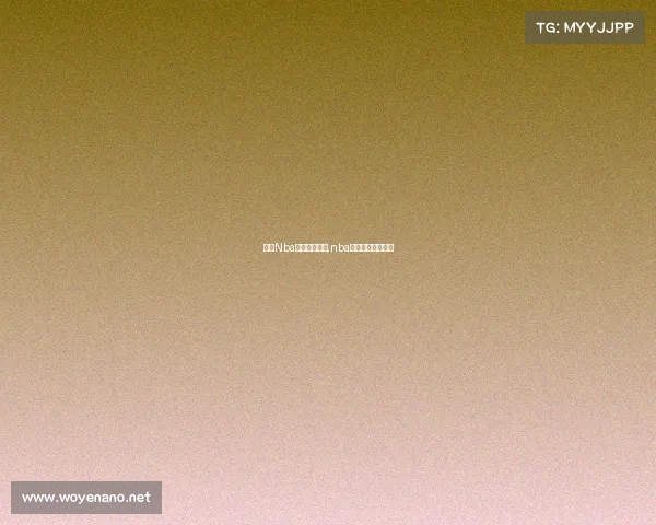 观看Nba勇士赛事录像,nba勇士比赛直播回放